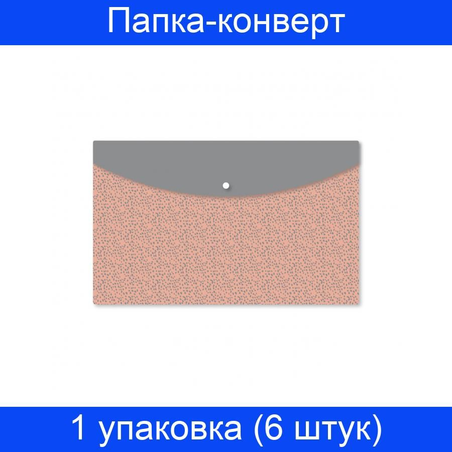 Папка-конверт на кнопке А4 Attache Fleur 180 мкм, 6 штук в упаковке ...