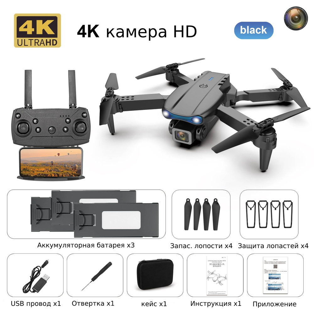 Квадрокоптер - дрон E99 pro с камерой HD Wi-Fi черный - 1 аккумулятор  #1