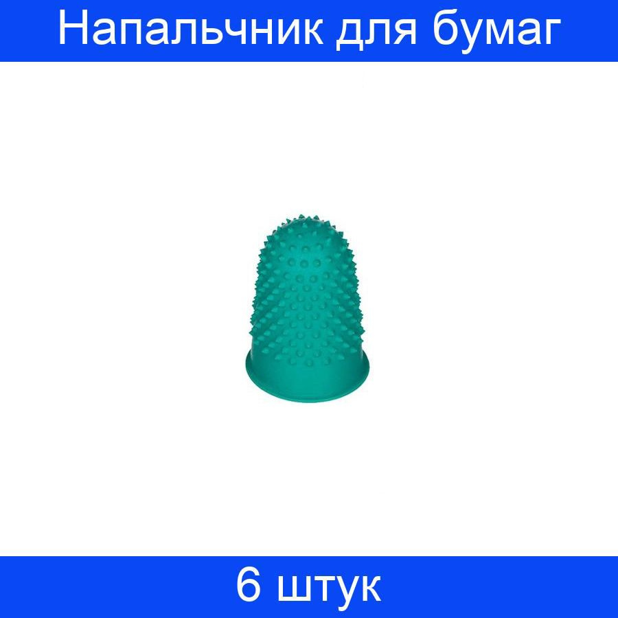 Напальчник для бумаги, Attache, диаметр 22 мм, высота 34 мм, резина, зеленый, 6 штук  #1