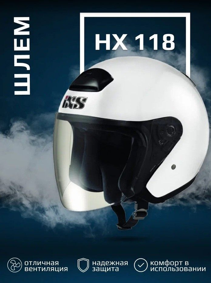 IXS Шлем HX 118 Белый XL #1