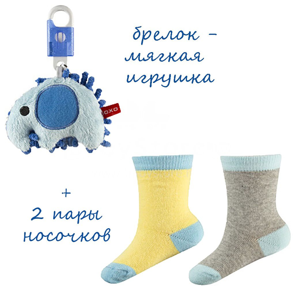 Подарочный набор для малышей - 2 пары носочков + игрушка SOXO  #1