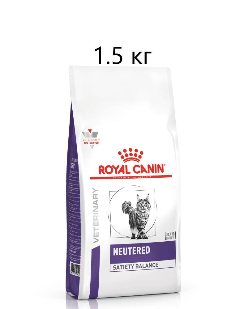 Сухой корм для стерилизованных кошек ROYAL CANIN NEUTERED SATIETY BALANCE, профилактика избыточного веса, #1