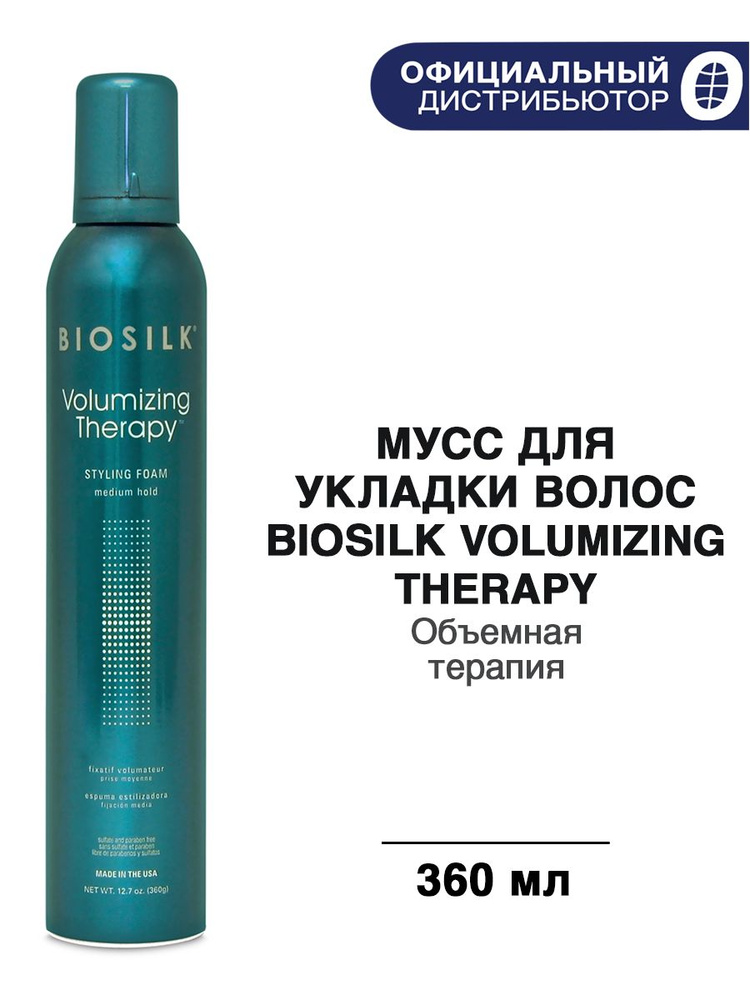 BIOSILK Пена для объема ОБЪЕМНАЯ ТЕРАПИЯ средней фиксации, 360 г  #1