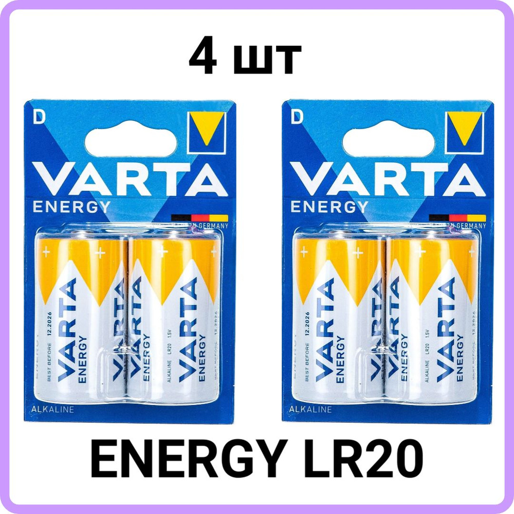 Батарейка Varta ENERGY LR20 4 шт #1