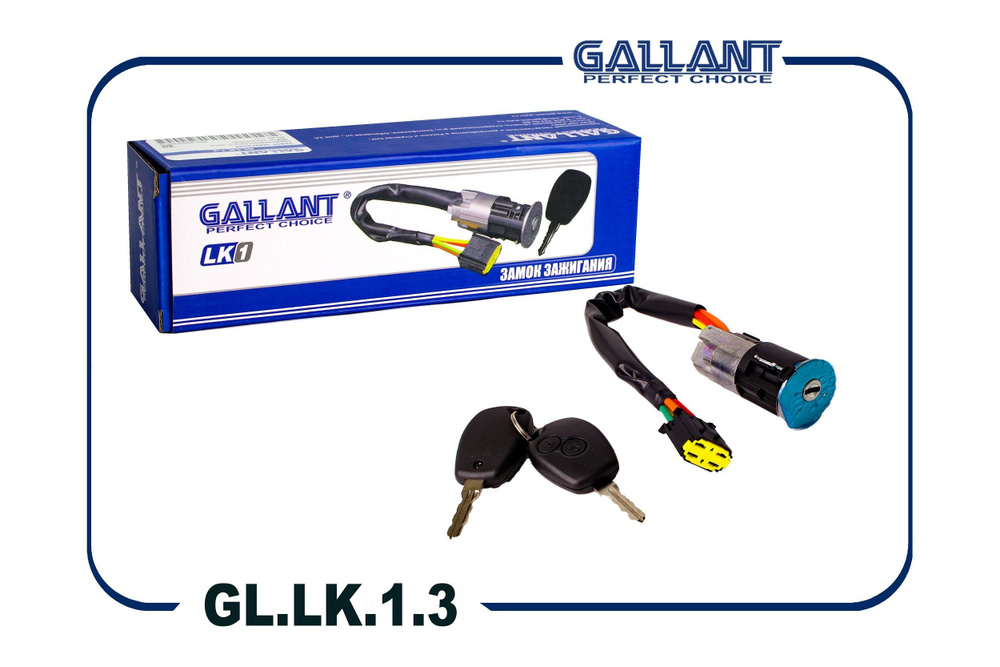 Gallant Замок зажигания Gallant GLLK13 арт. GLLK13 #1