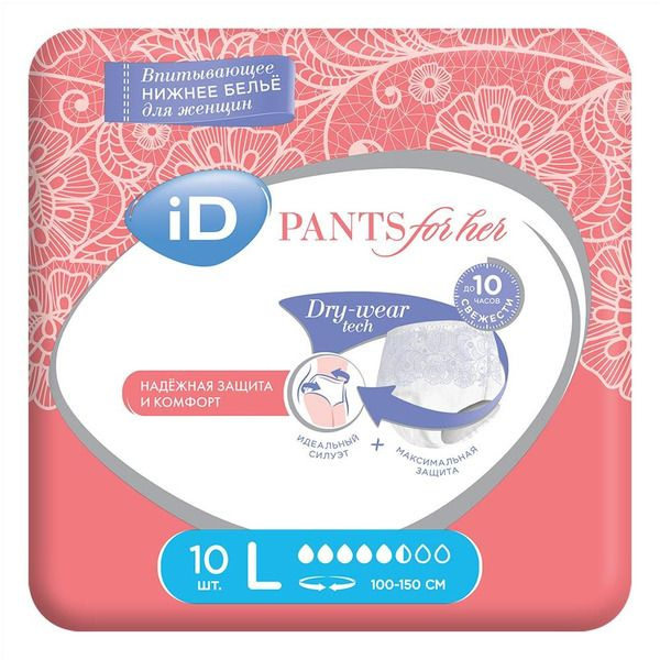 Айди (ID) Подгузники-трусы Pants For Her для женщин 5.5 капель рL 10 штук  #1