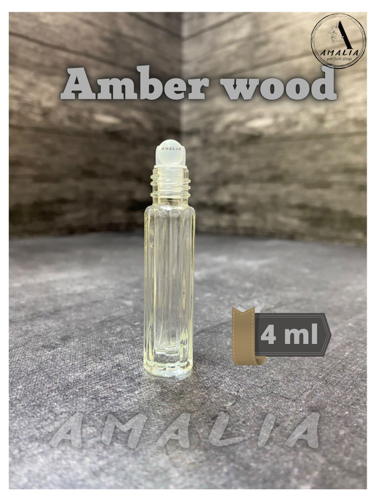 Духи Amalia-shop Amber Wood 4 ml, Амбер Вуд, Масляные 4 мл #1