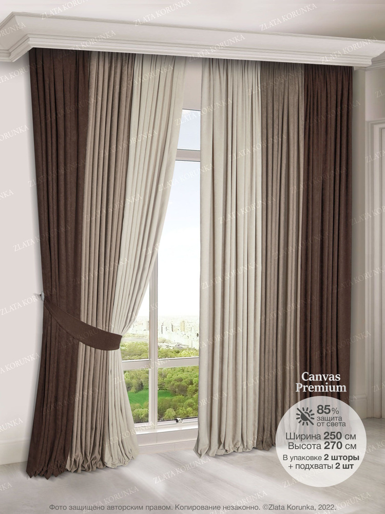 Комплект штор Zlata Korunka канвас , 270х500см, кофейный-коричневый ...