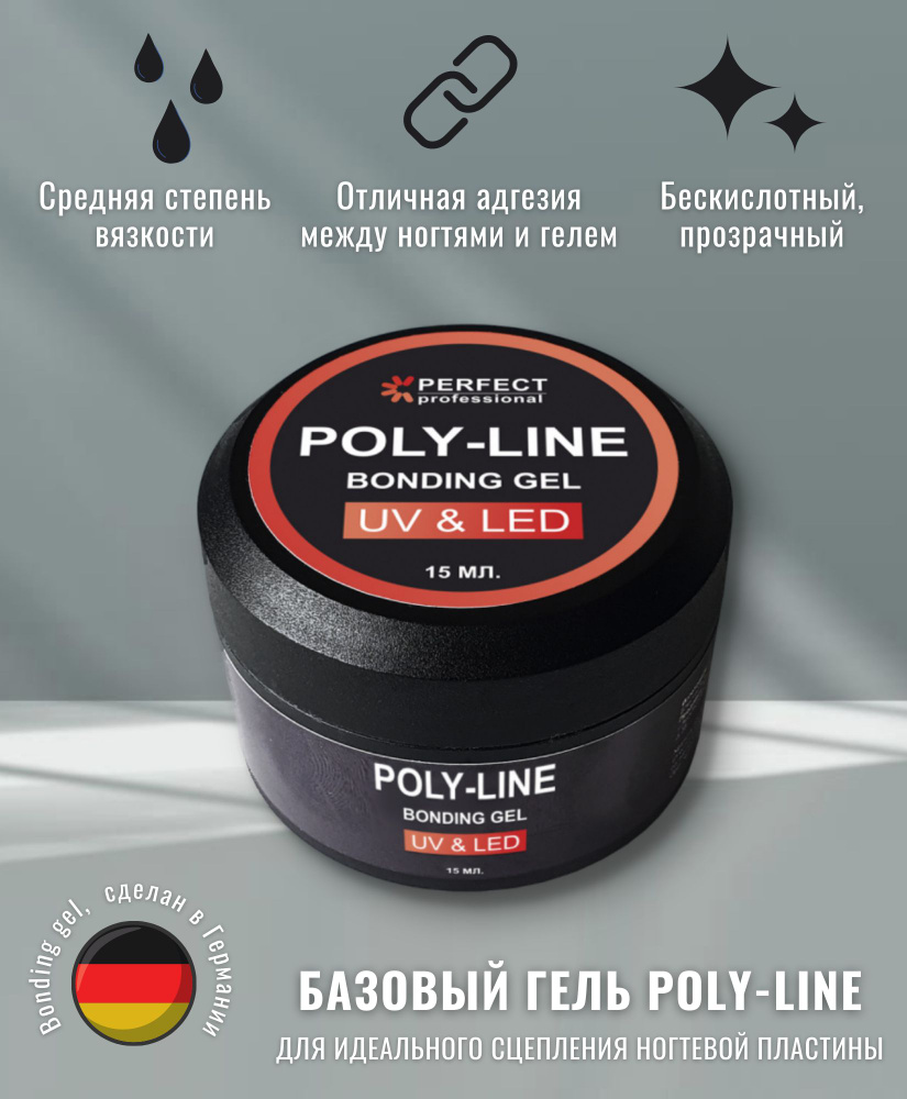 Perfect, Базовый гель для Poly-AcrilGel (акрилгеля), Германия, 15мл #1