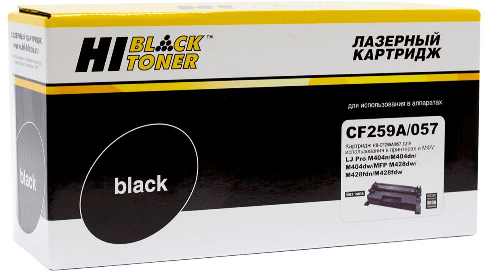 Картридж Hi-Black (HB-CF259A/ 057) для HP LJ Pro M304/ 404n/ MFP M428dw/ MF443/ 445, 3K (без чипа)  #1