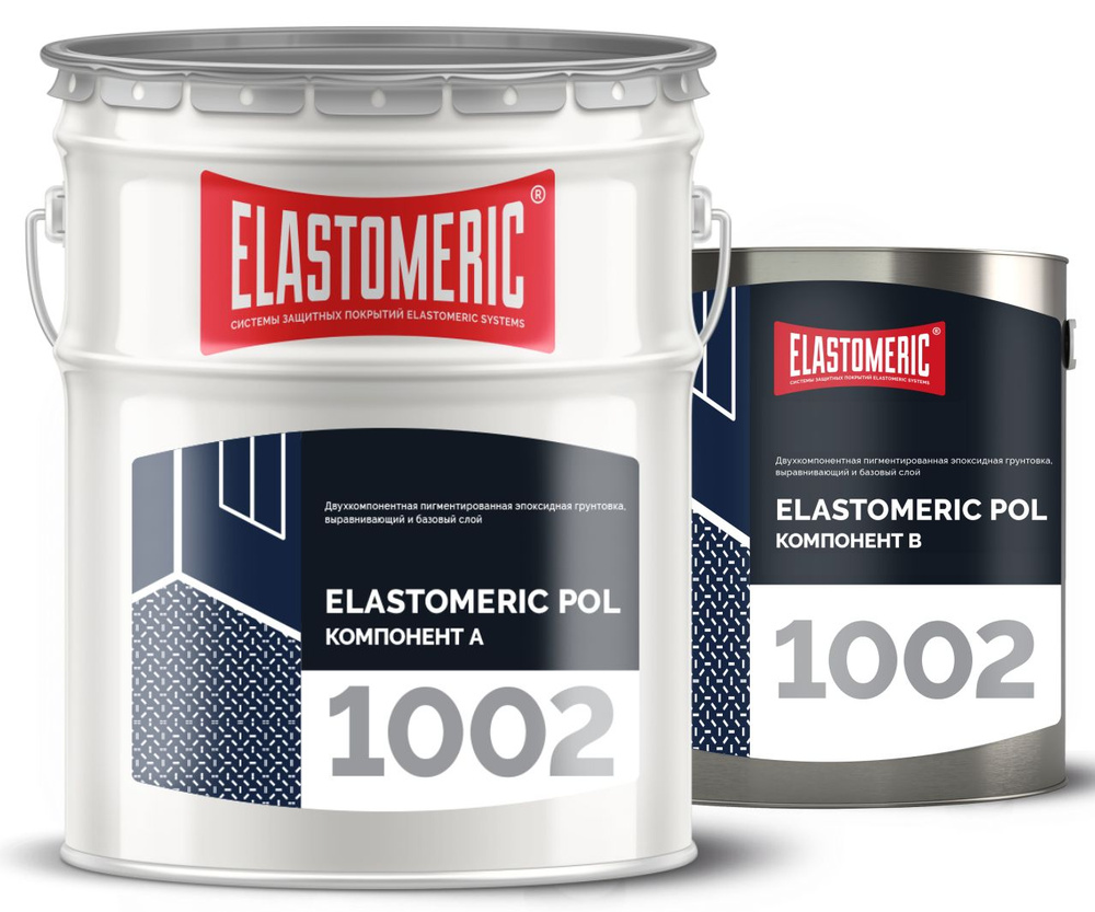 Грунтовка эпоксидная цветная ELASTOMERIC POL - 1002 #1