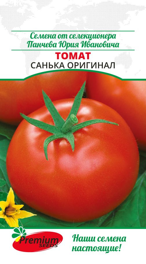 Томат Санька оригинал (0,05 г.), 2 пакета #1