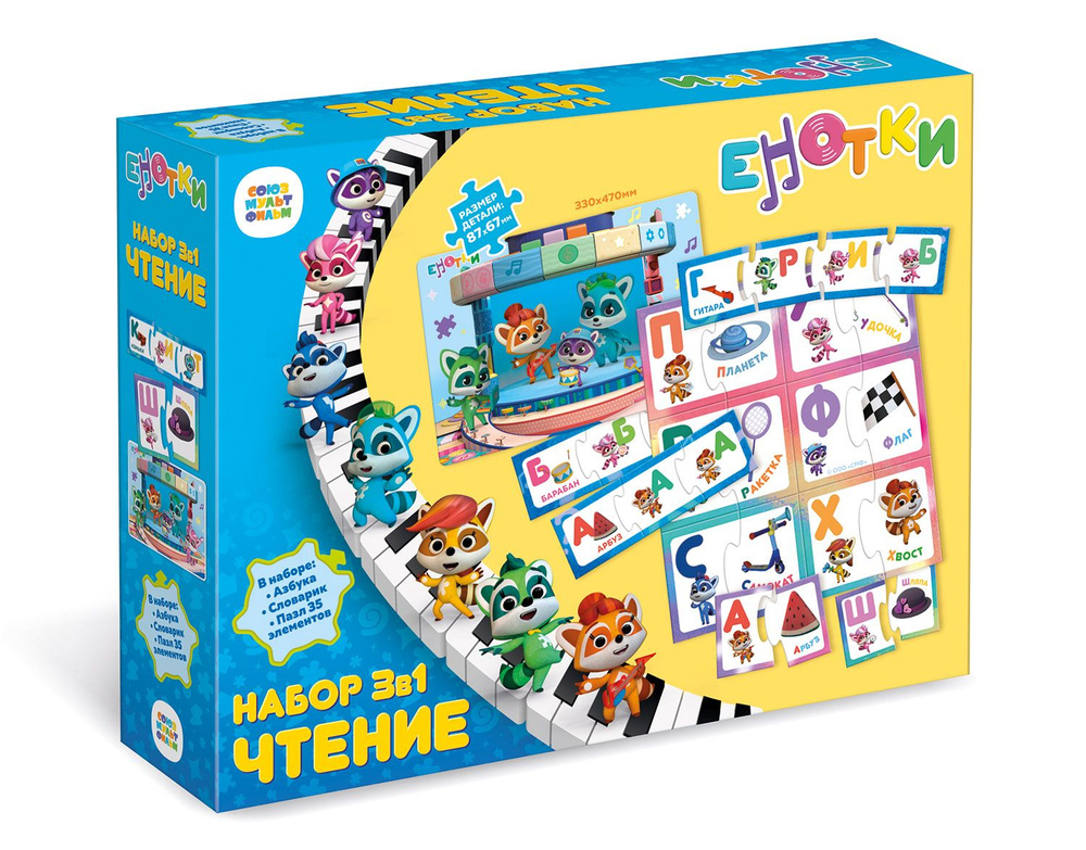 Енотки Обучающий игровой набор 3 в 1 для детей "Чтение" #1