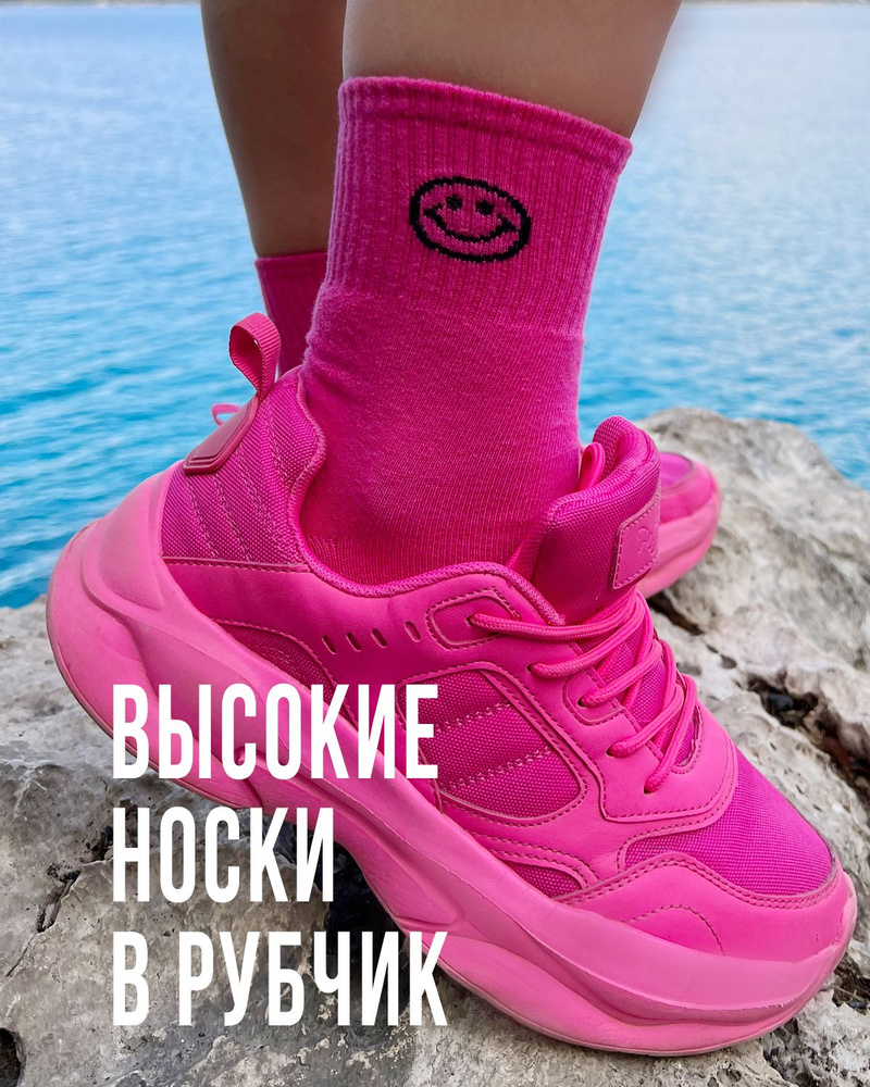 Носки Of!t #1