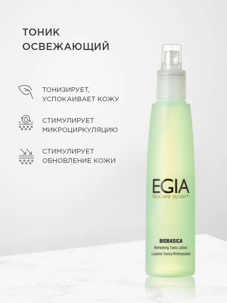 EGIA Тоник для лица освежающий Refreshing Tonic Lotion 200 ml. #1