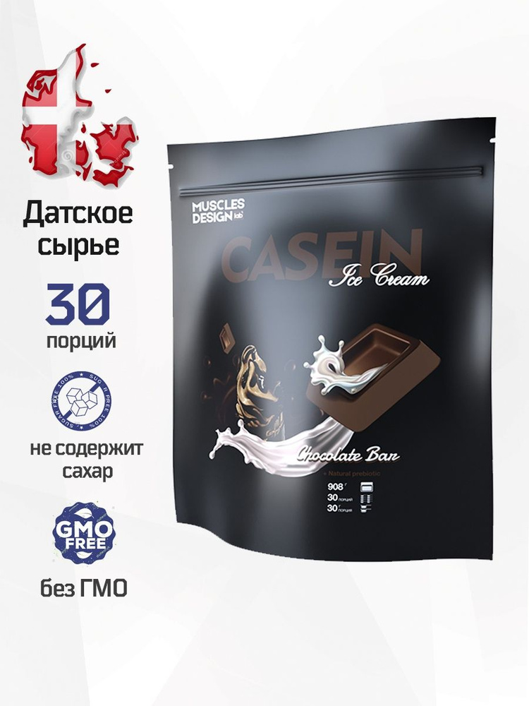 Казеиновый протеин / Казеин / Белковый коктейль / Casein Protein Chocolate Ice Cream / Шоколад - Мороженое #1