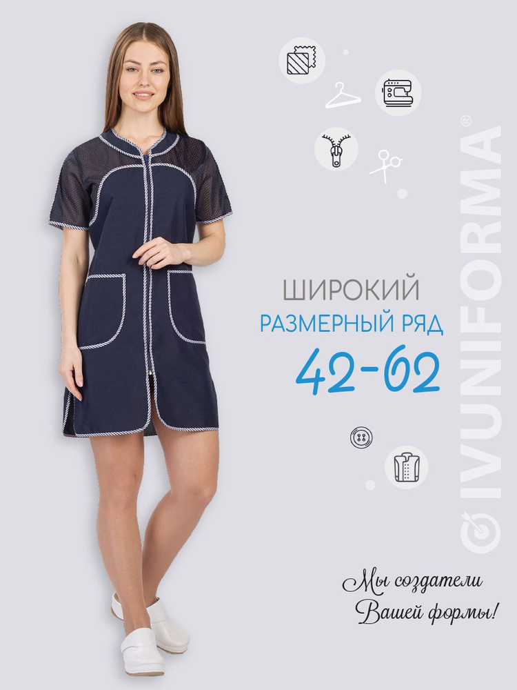 Халат рабочий IVUNIFORMA "Круиз" для продавцов #1