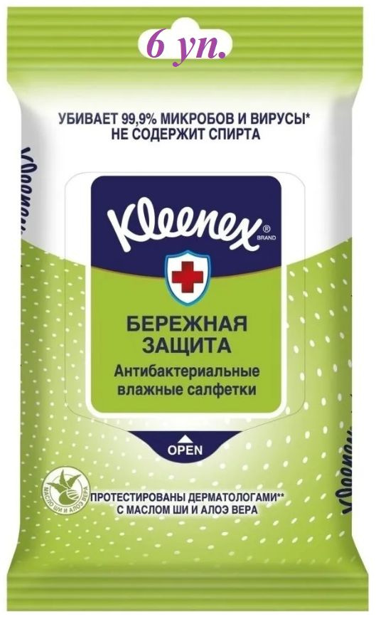 Kleenex Влажные салфетки #1