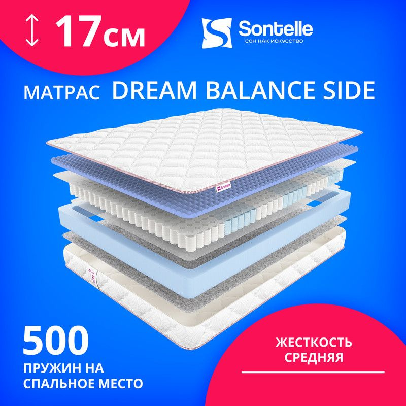 Матрас Sontelle Dream Balance Side, Независимые пружины, 80х190 см #1