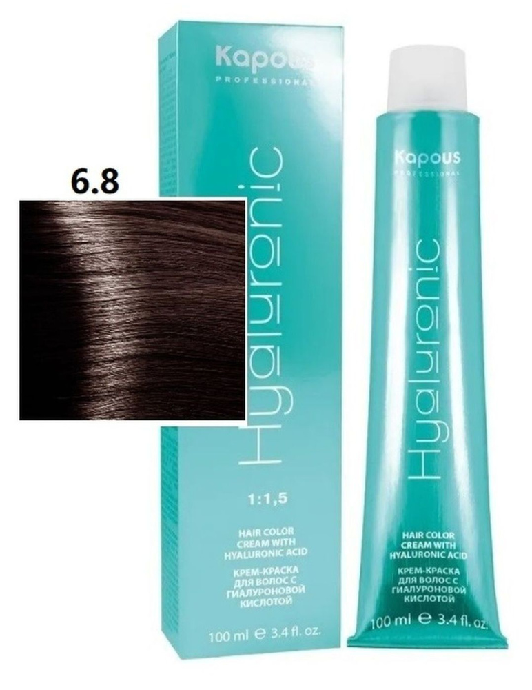 Kapous Hyaluronic крем - краска для волос 6.8 темный блонд капучино  #1