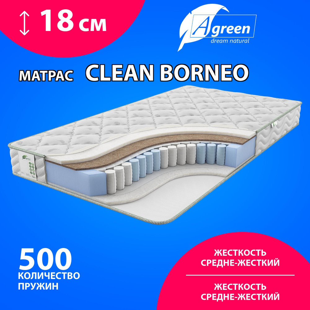 Матрас Agreen Clean Borneo, Независимые пружины, 70х160 см #1