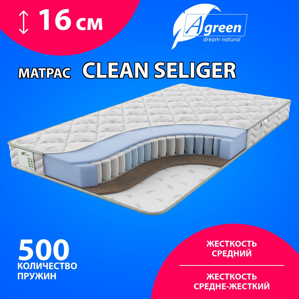 Матрас Agreen Clean Seliger, Независимые пружины, 60х120 см #1