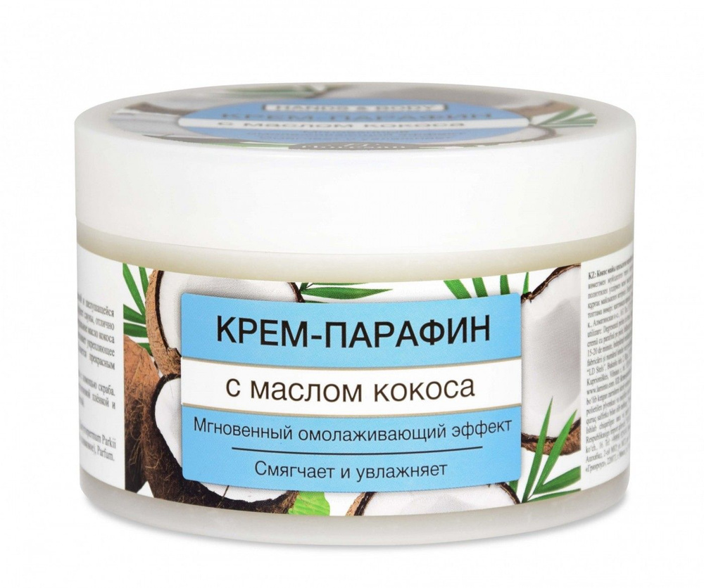 Floresan Крем-парафин  с маслом  кокоса, Hands&body care, 450 мл #1