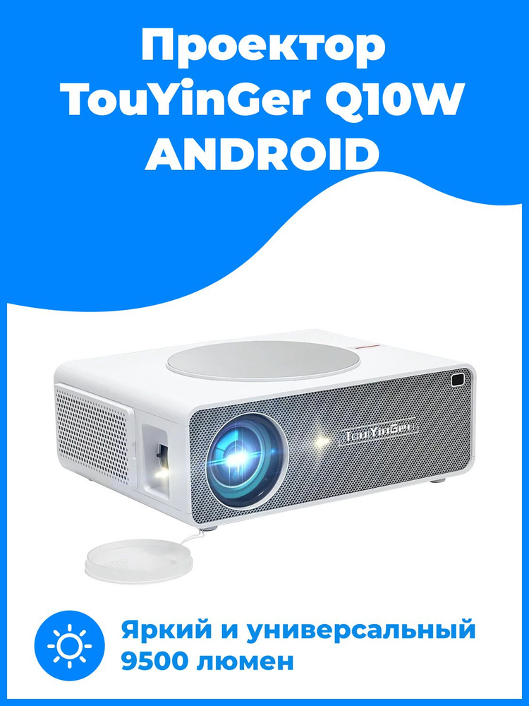 Проектор TouYinGer Q10W Android FullHD #1