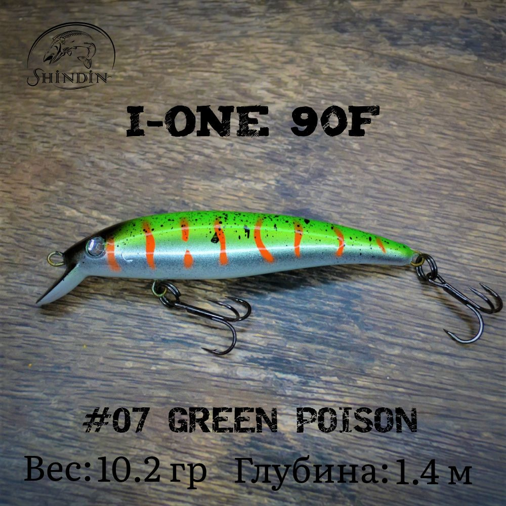 Воблер SHINDIN I-One 90F #07 Green Poison #1