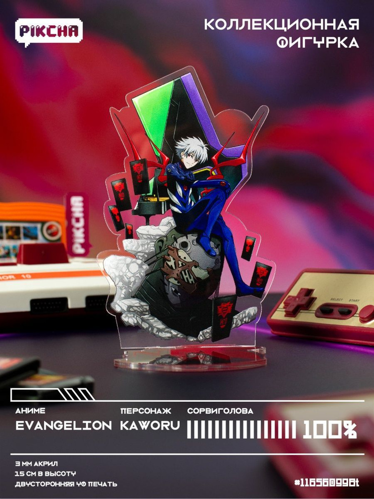 Фигурка Evangelion/ Евангелион. Персонаж Kaworu. Стенд. #1