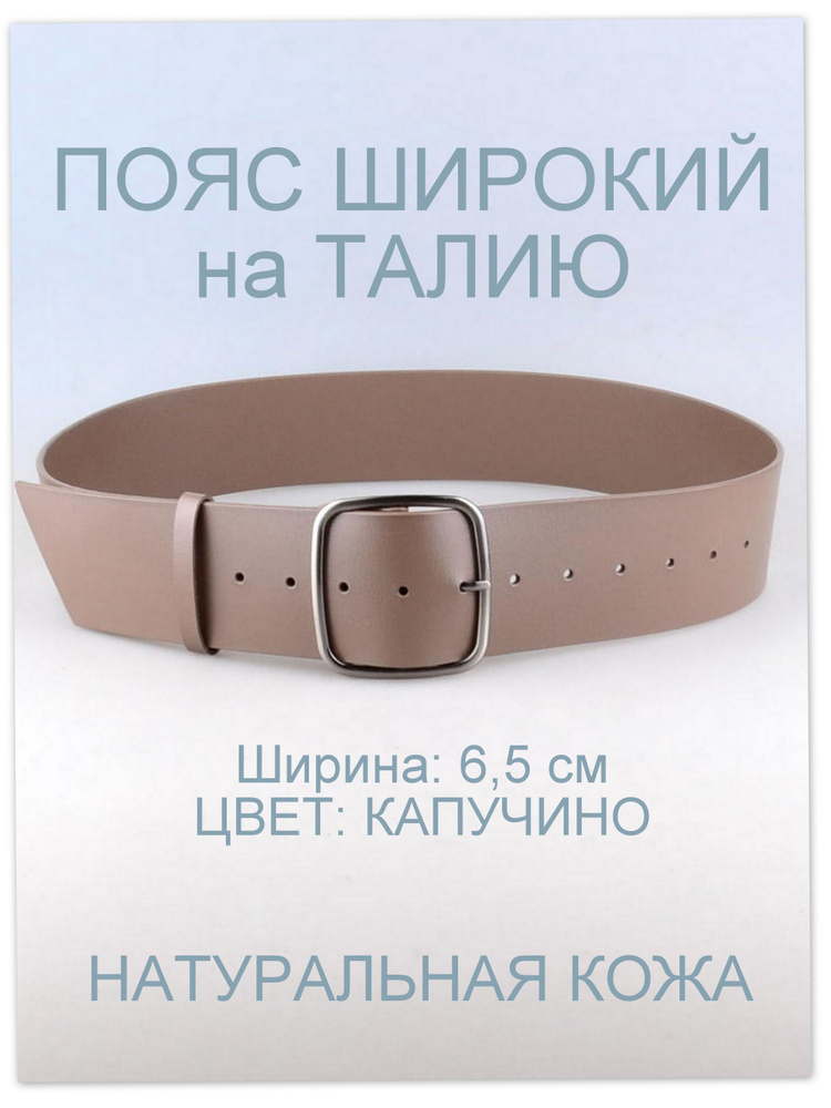 RUBELLEATHER Пояс #1