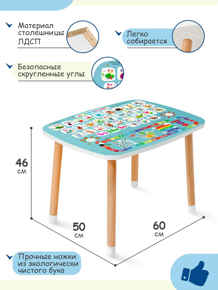 Детский столик с алфавитом и развивающими играми #1