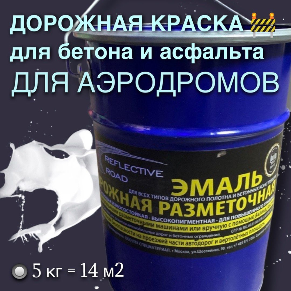 acidcolors Краска Быстросохнущая, Светоотражающая, до 70°, Алкидная, Алкидно-акриловая, Матовое покрытие, #1