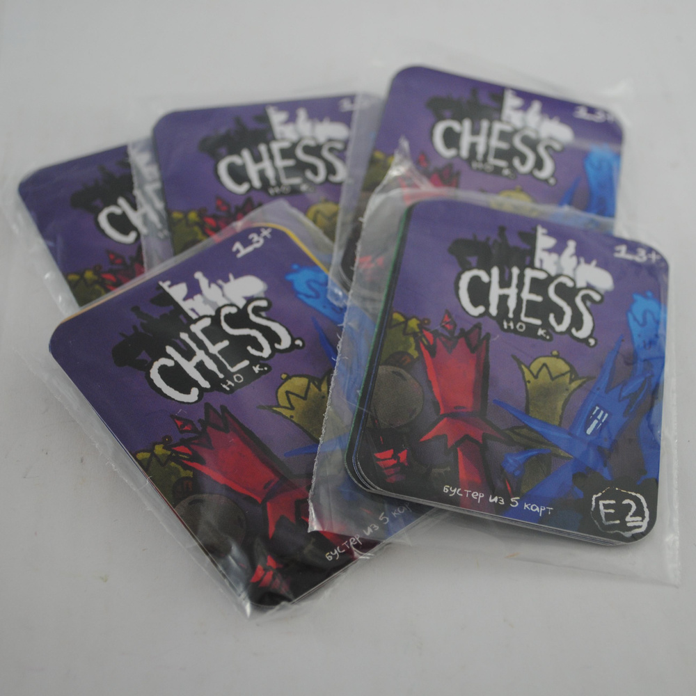 Коллекционная карточная игра "Chess, но к" - набор из 5 Бустеров Второго издания "E2"  #1