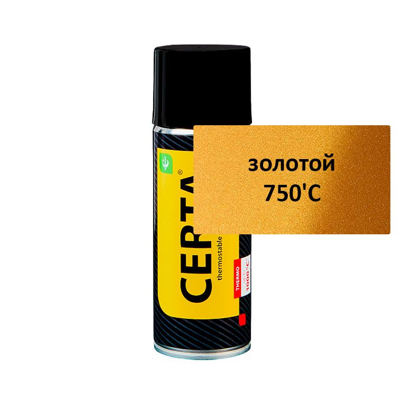 Термостойкая эмаль Certa (Церта) (520 мл золотой 750'C Аэрозоль )  #1