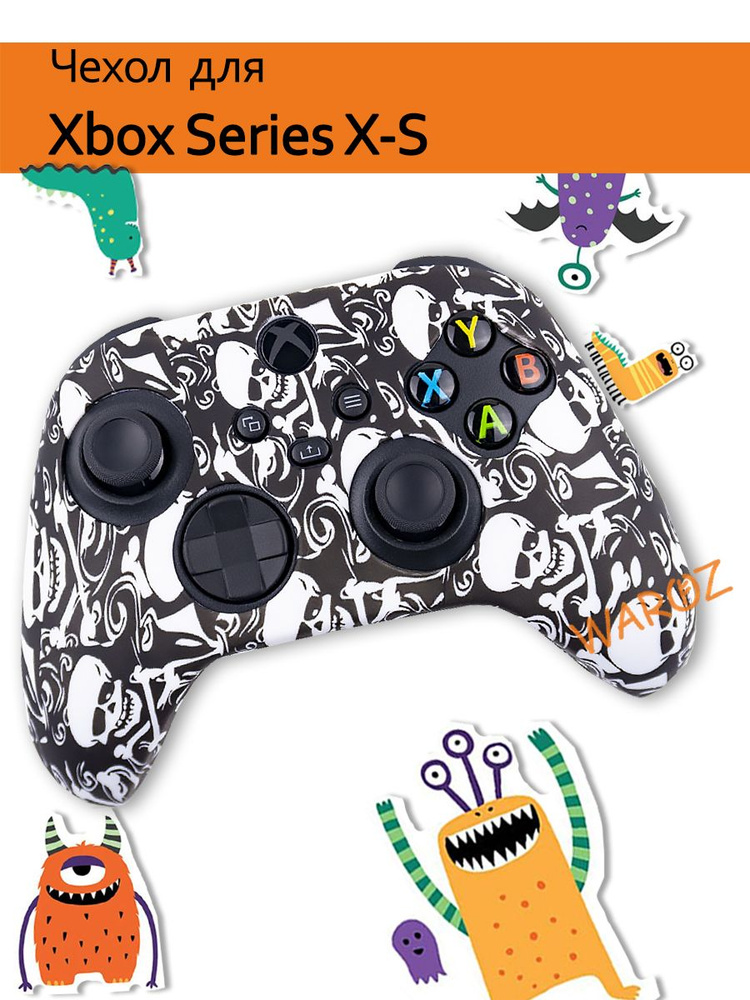 Чехол для геймпада Xbox Series X-S. Защитный силиконовый аксессуар на геймпад икс бокс серия с  #1