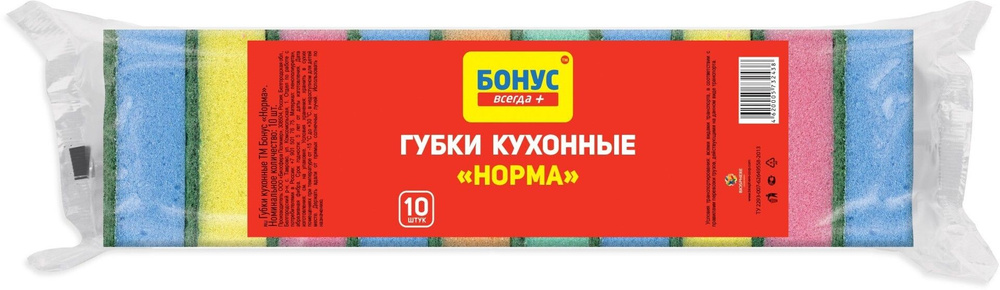 Губка для посуды 7,4х4,7х2,5см, 10 штук #1