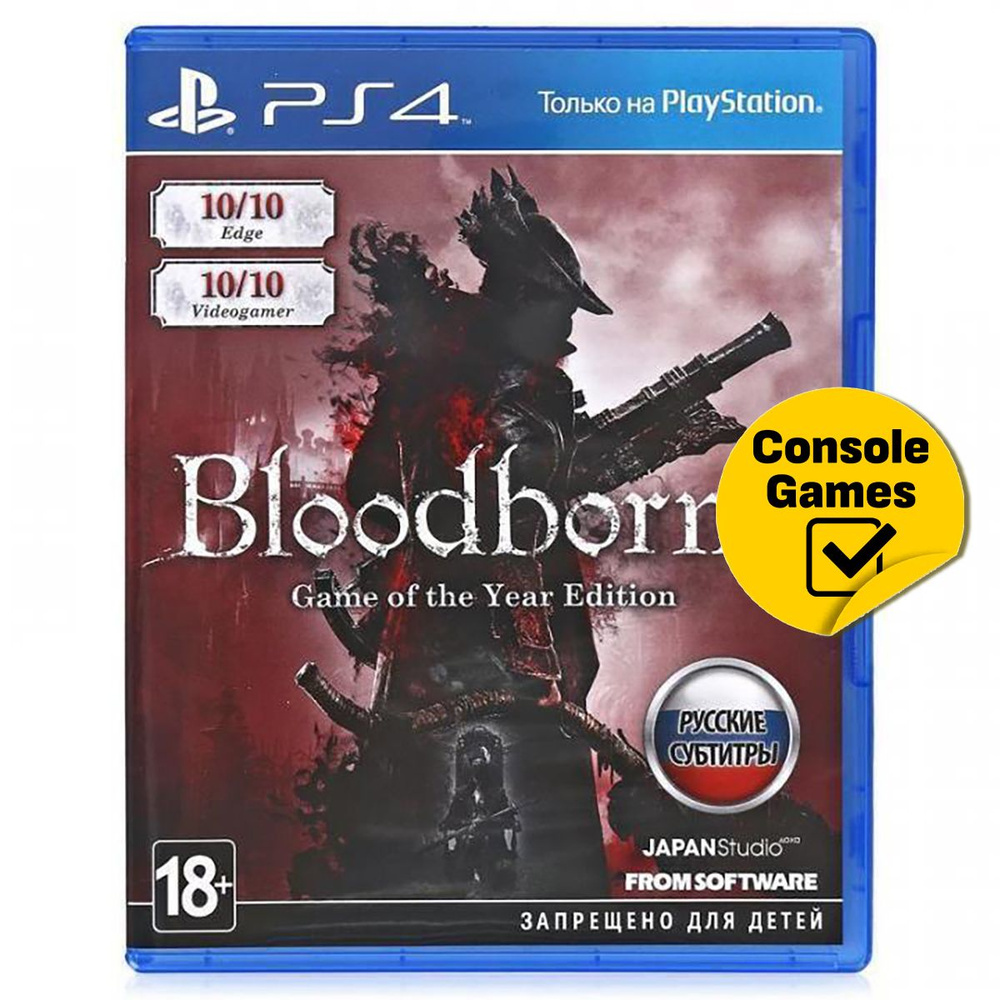 Игра PS4 Bloodborne Порождение Крови Game of the Year Edition (GOTY) (PlayStation 4, Русские субтитры) #1