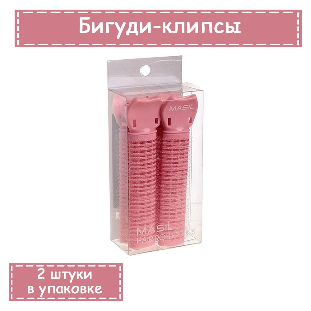 Бигуди-клипсы для прикорневого объема Masil, Peach Girl Hair Roller Pins, розовый, 2 штуки в упаковке #1