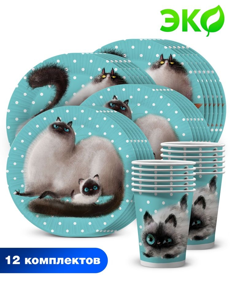 Набор одноразовой бумажной посуды для праздника ND Play / Кот и рыбка (тарелка 18 см., тарелка 23 см., #1