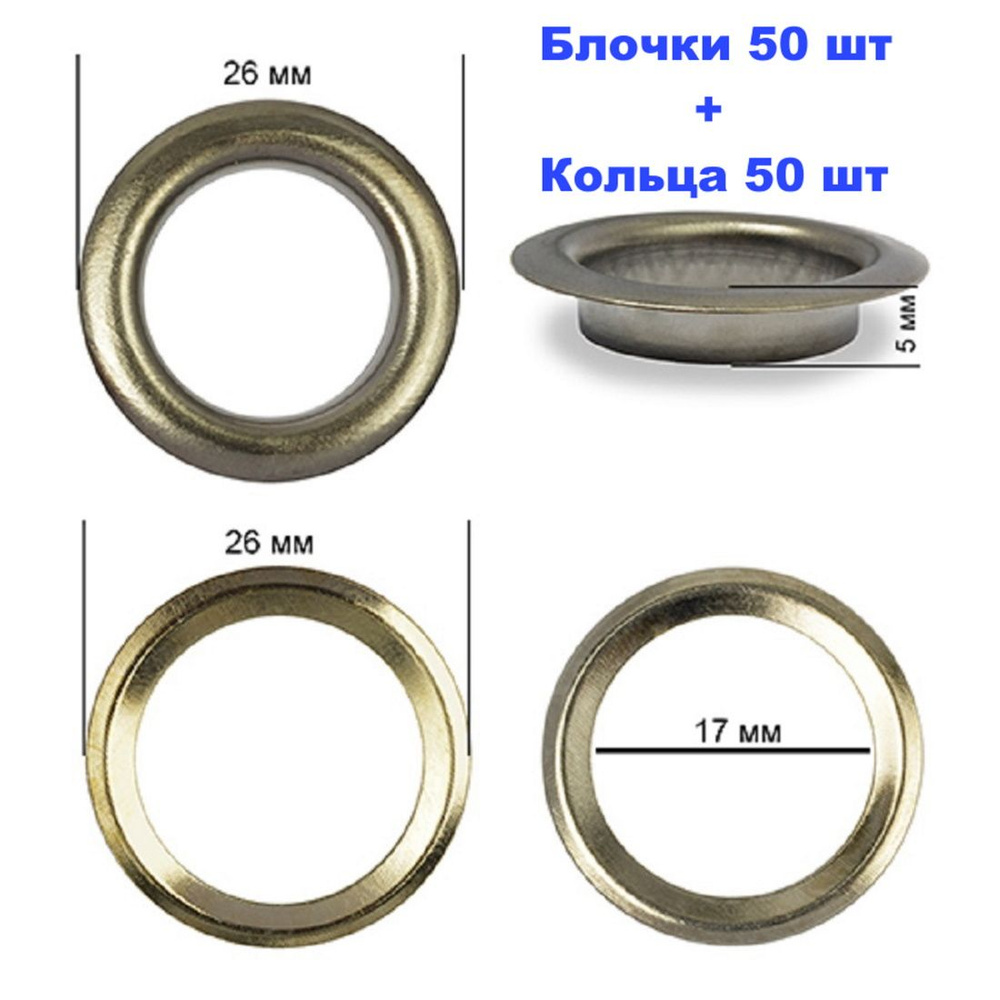 Люверсы стальные для текстиля, кожи 2094.BN №31 (d 17мм, h 5мм) цв. никель серый уп. 50шт  #1