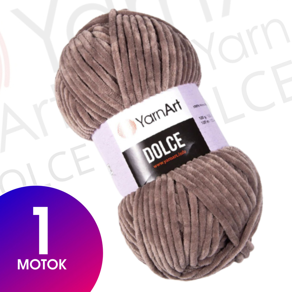 Пряжа Yarn-Art Dolce, 1 моток (120м, 100гр), цвет 754 Темно-серый #1