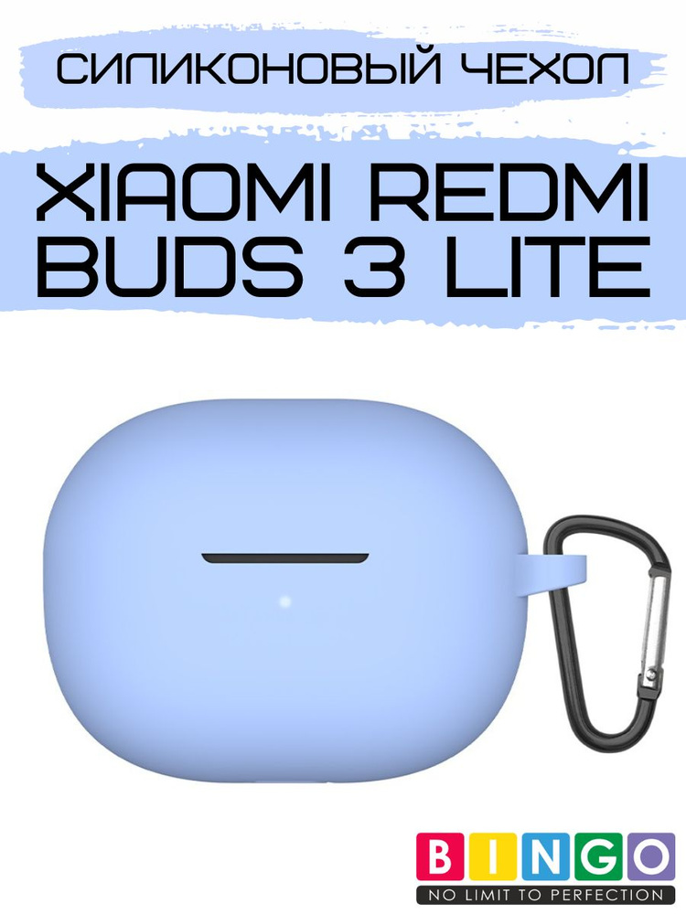 Чехол для беспроводных наушников Redmi Buds 3 Lite силиконовый с карабином, голубой  #1