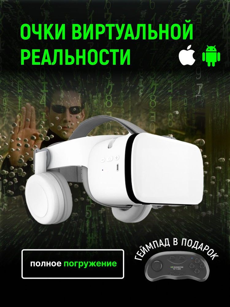 Очки виртуальной реальности Z6 / для смартфона / шлем виртуальной реальности /VR очки Черные + джойстик #1