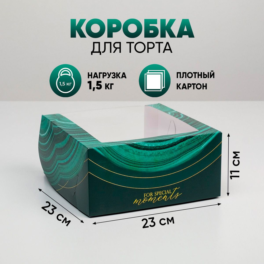Упаковка для торта "Малахит" коробочка 23 х 23 х 11 см #1