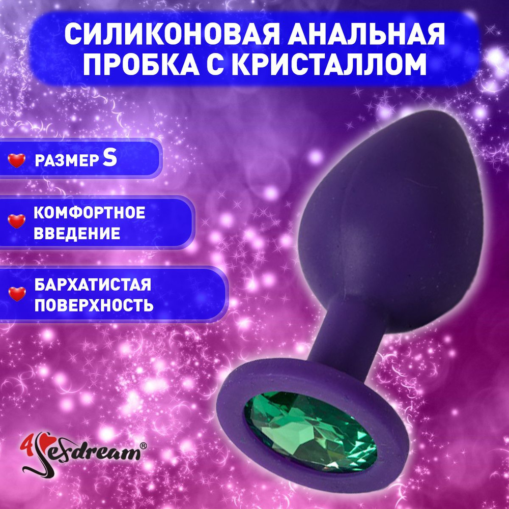 4sexdream Анальная пробка силиконовая, малая, цвет: фиолетовый, зеленый  #1