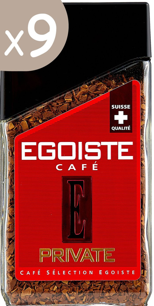 Кофе растворимый EGOISTE Private, 100 г 9 банок #1