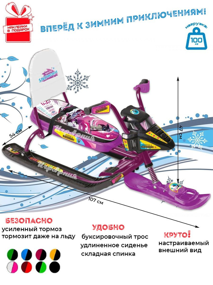 Снегокат Snowpatrol СНД2/SL slalom с велорулем со складной спинкой и удлиненным сиденьем  #1