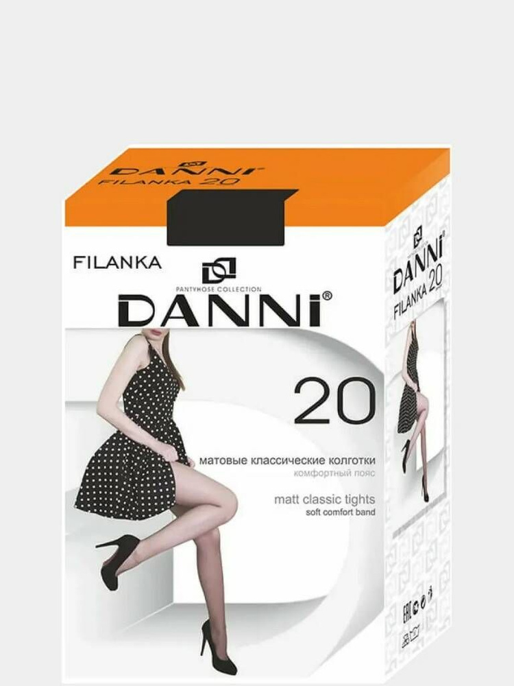 Колготки DANNI, 20 ден, 6 шт #1