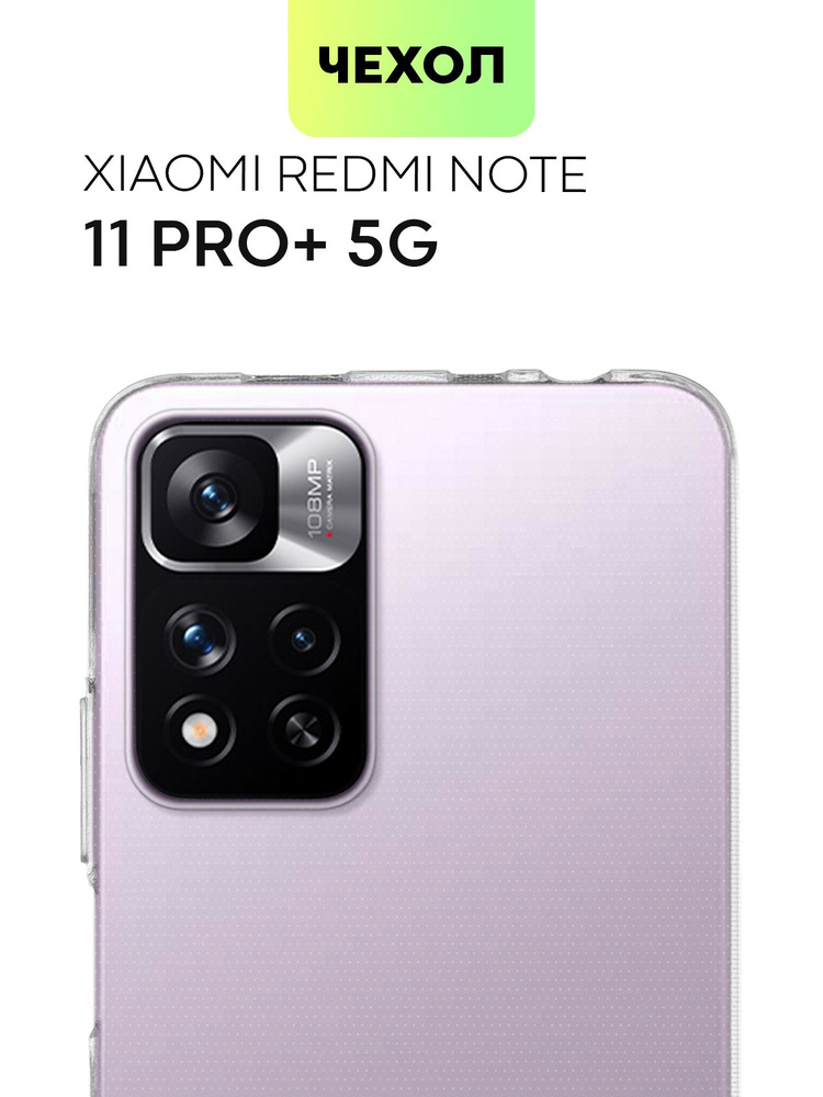 Чехол для Xiaomi Redmi Note 11 Pro + 5G, 11 Pro Plus 5G (Сяоми Редми Ноут 11 Про Плюс 5Г, 11 Про + 5 #1